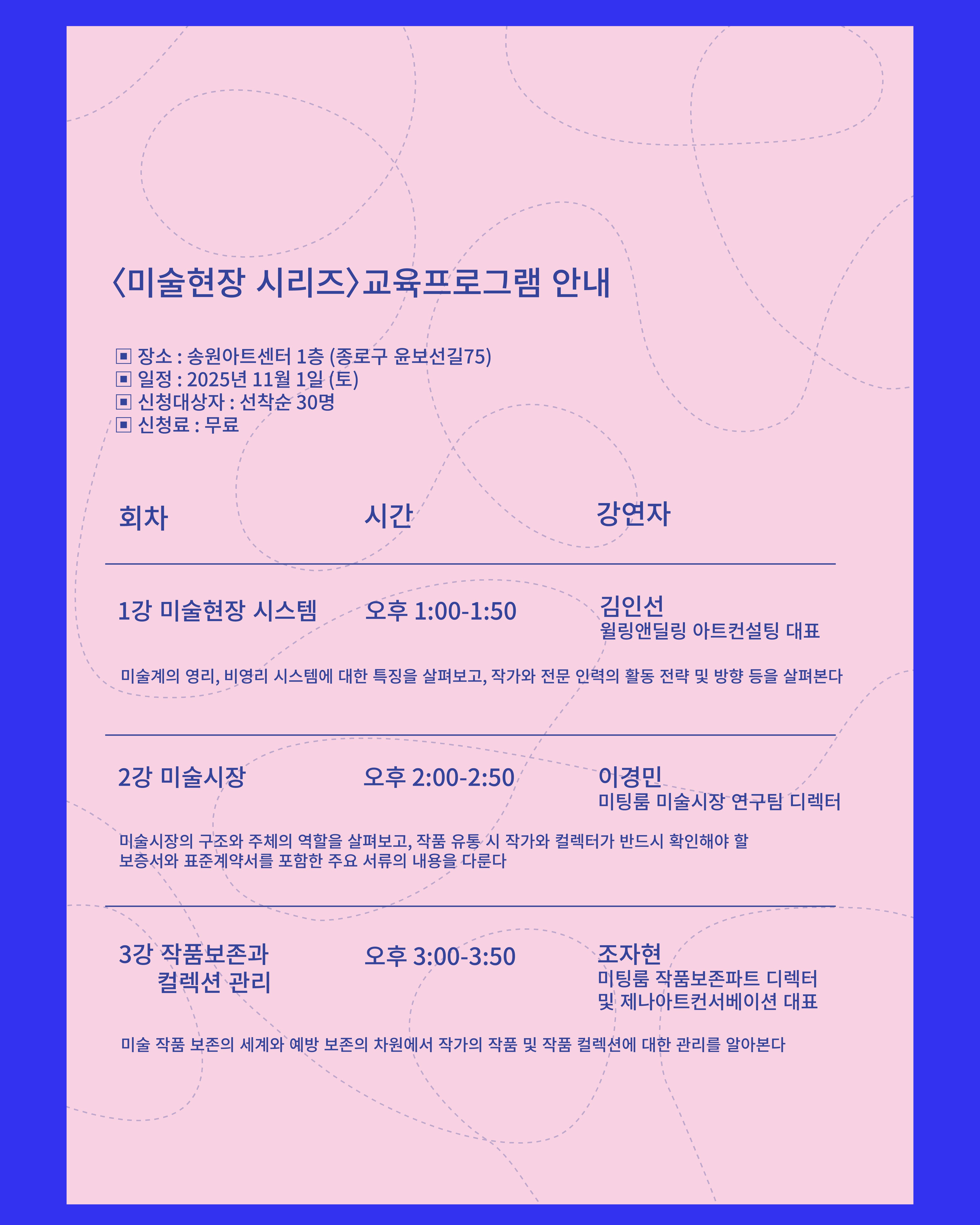 어제는과거의미래다_퍼블릭아트_SNS.jpg