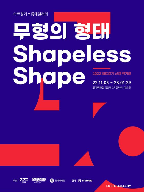 붙임2_롯데_경기문화재단_웹용_2_600x800.jpg