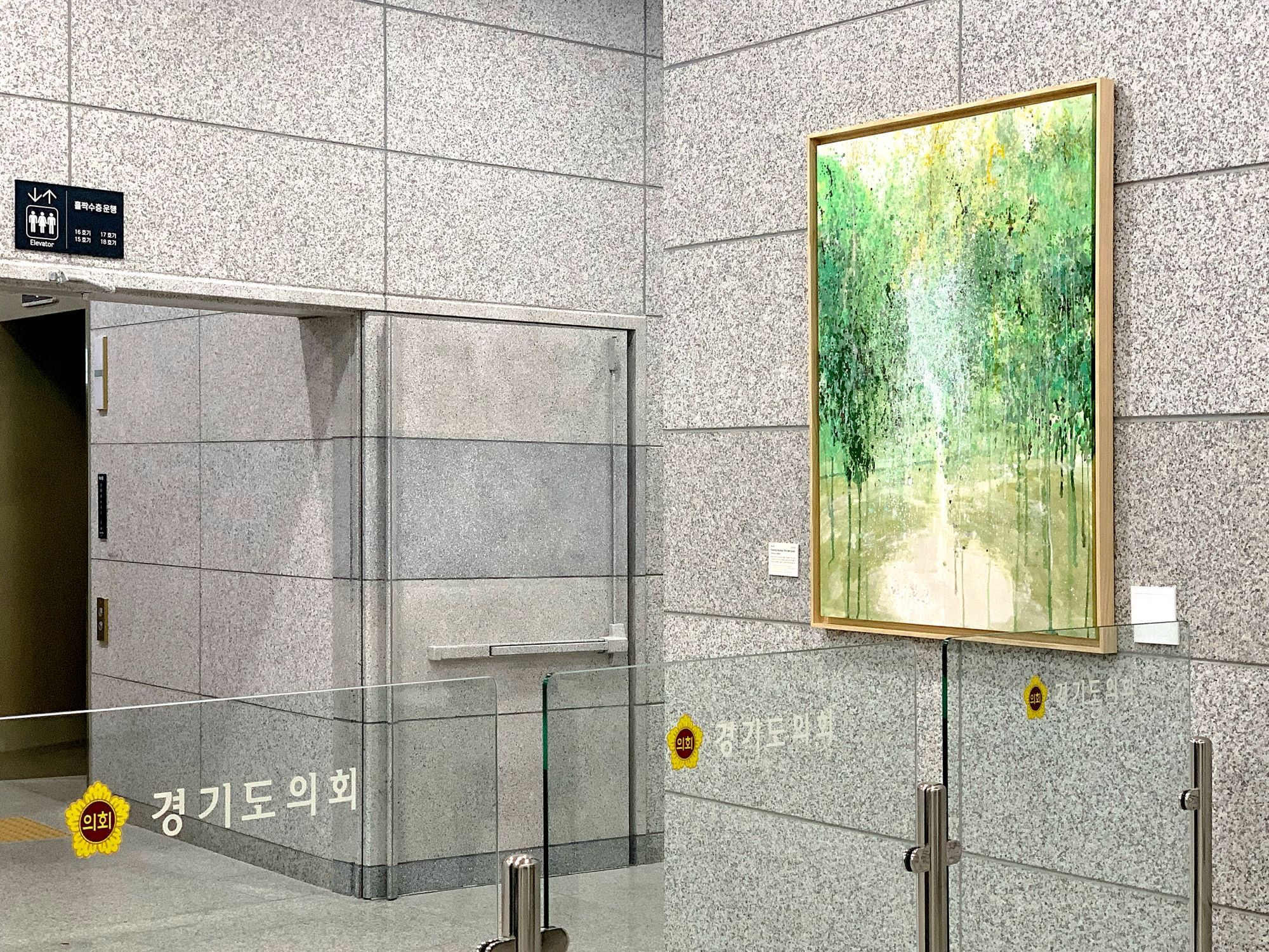 1. 경기도의회 1층 출입구, 박소현作.jpg