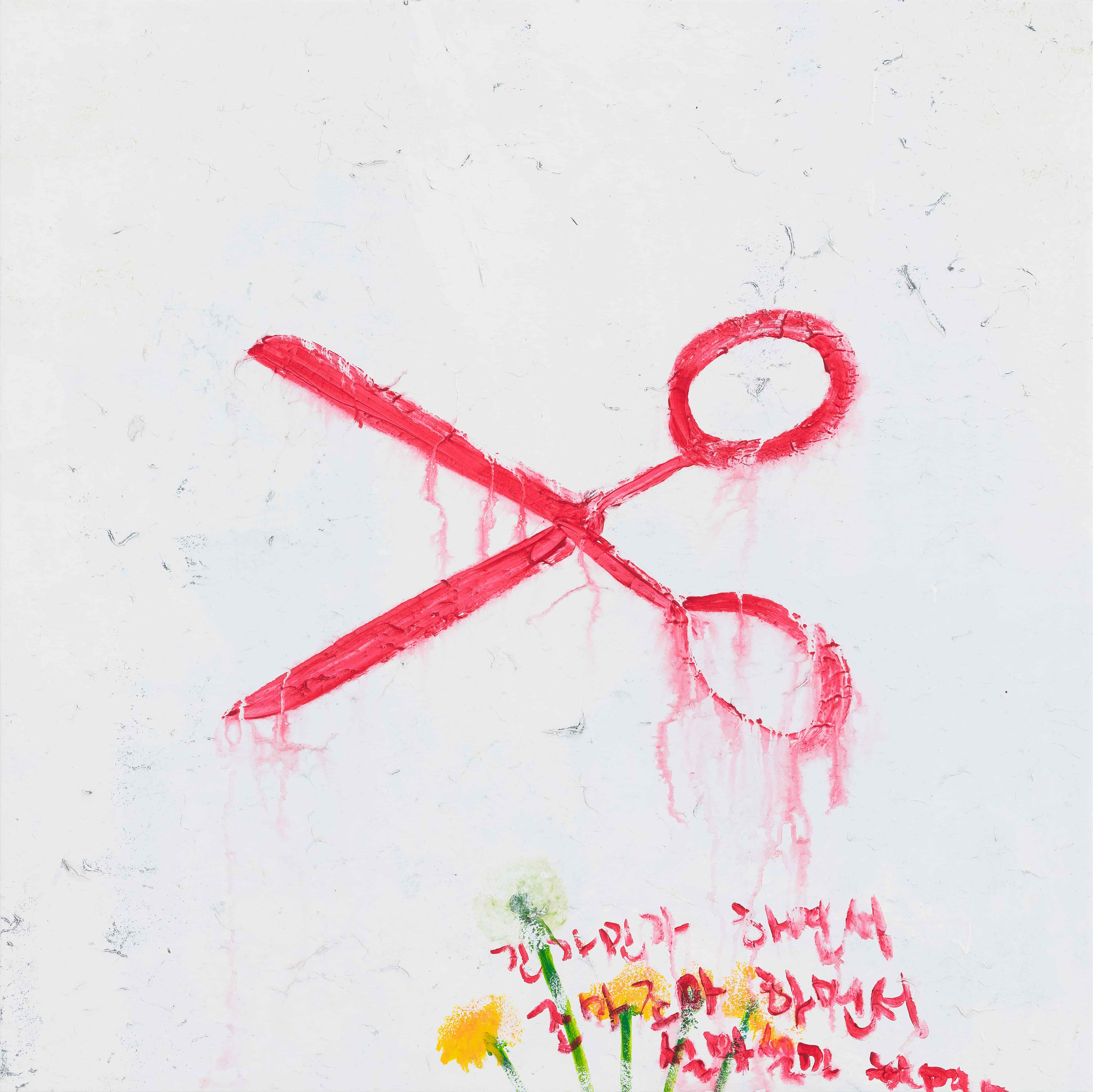 잘라라_91x91cm_종이에 연필, 먹, 호분, 페인트, 아크릴물감, 겔미디엄_2020.jpg