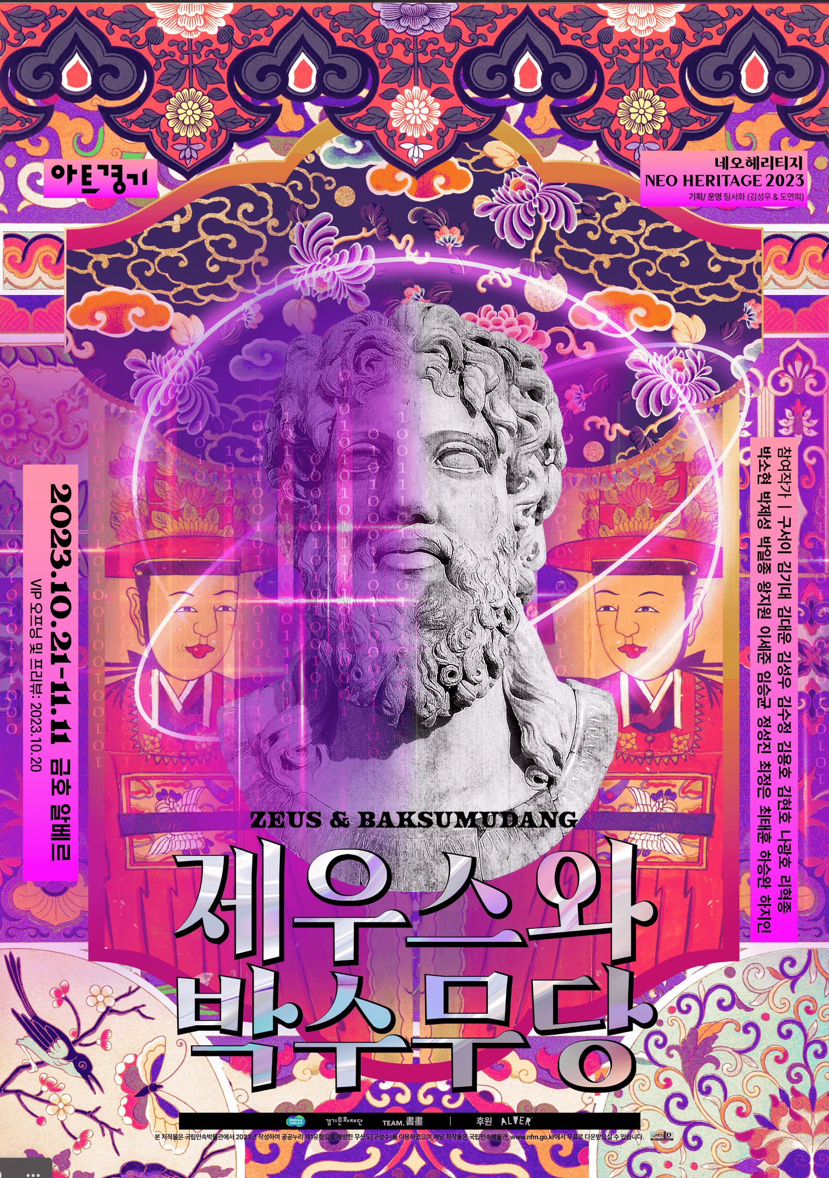 KakaoTalk_20231016_154315987.png