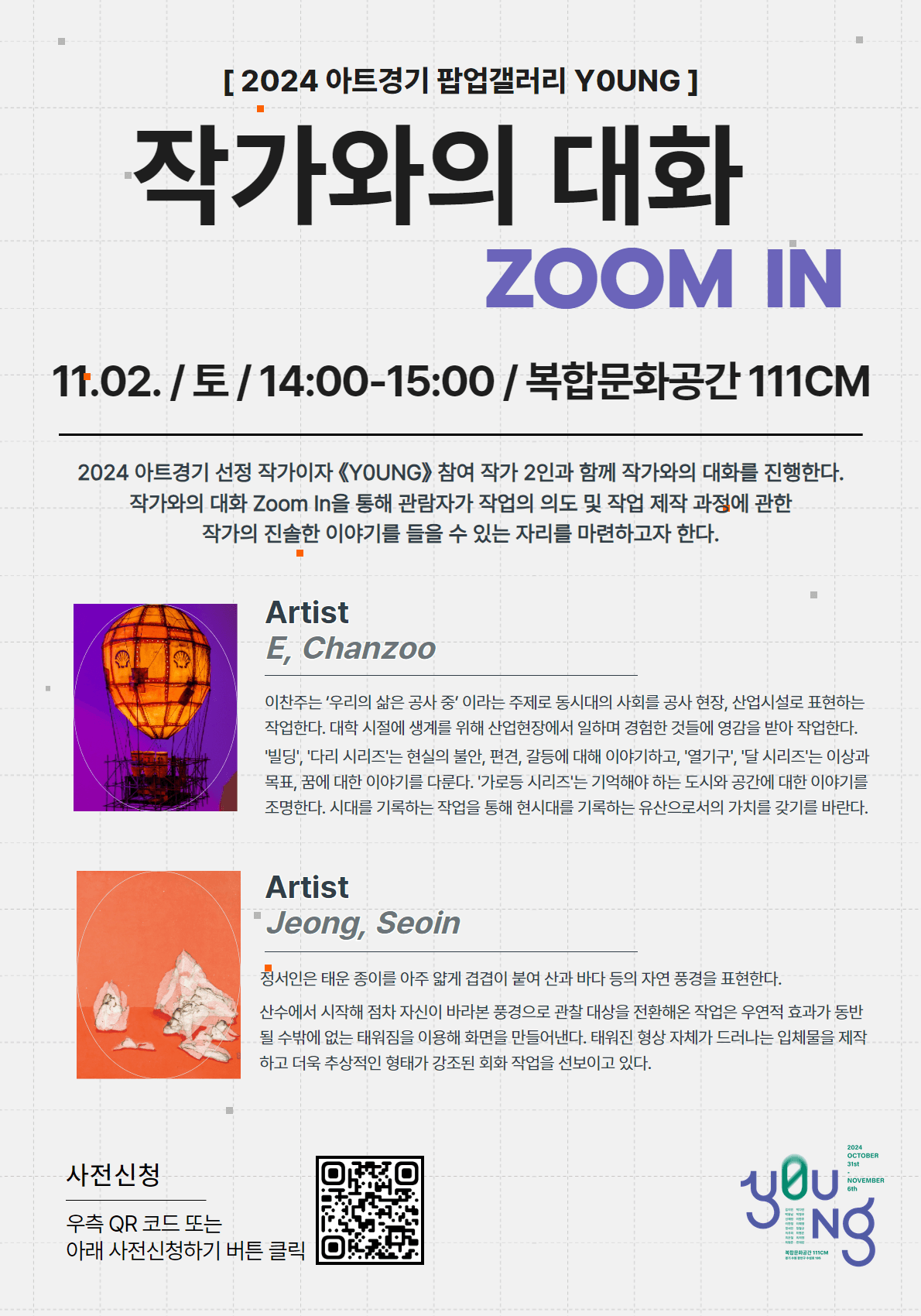 [수원] ZOOM IN 메일 송부용.png