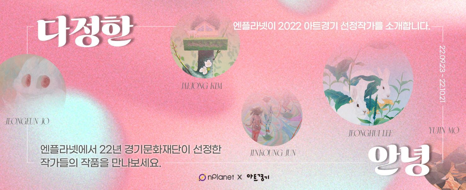 아트경기_가로형 배너.jpg