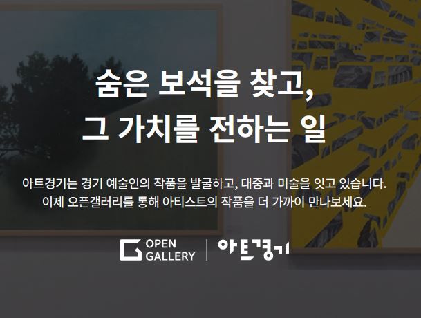 오픈갤러리.JPG